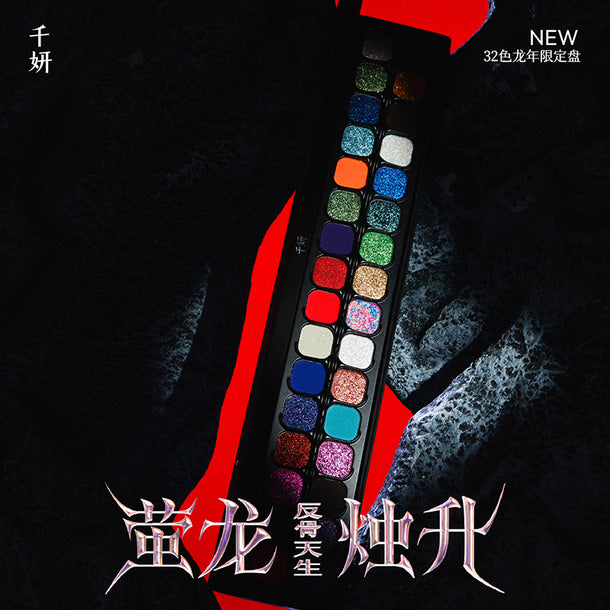 QianYan-32-Color-Lunar-New-Year-Limited-Edition-Eyeshadow-Palette-Dragon-Ascension-Gift-Box-Eyeshadow