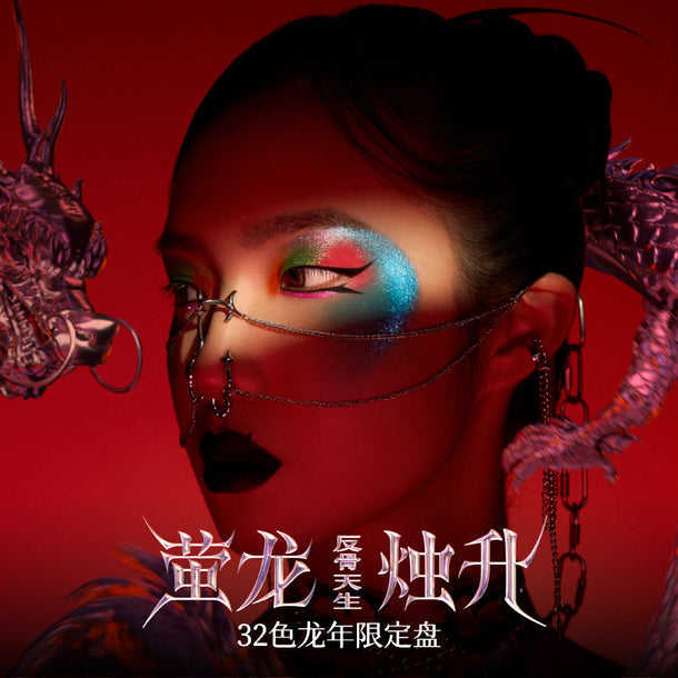 QianYan-32-Color-Lunar-New-Year-Limited-Edition-Eyeshadow-Palette-Dragon-Ascension-Gift-Box-Image