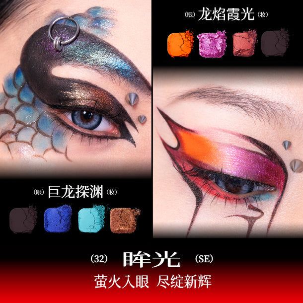 QianYan-32-Color-Lunar-New-Year-Limited-Edition-Eyeshadow-Palette-Dragon-Ascension-Gift-Box-Makeup