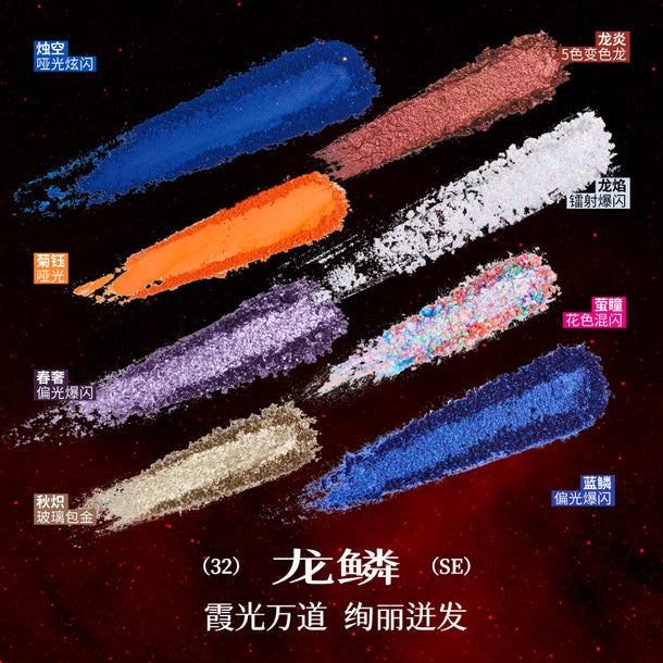 QianYan-32-Color-Lunar-New-Year-Limited-Edition-Eyeshadow-Palette-Dragon-Ascension-Gift-Box-Shades