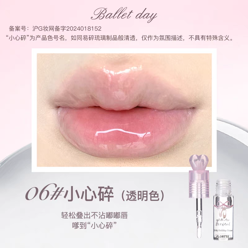 Flortte Ballet Day Lip Cream