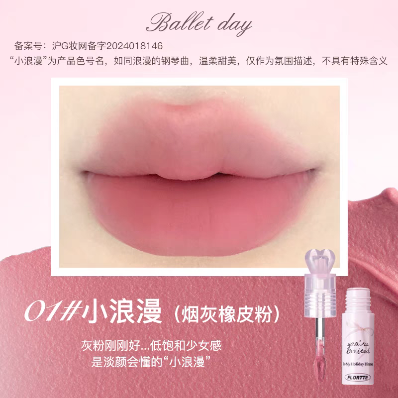 Flortte Ballet Day Lip Cream