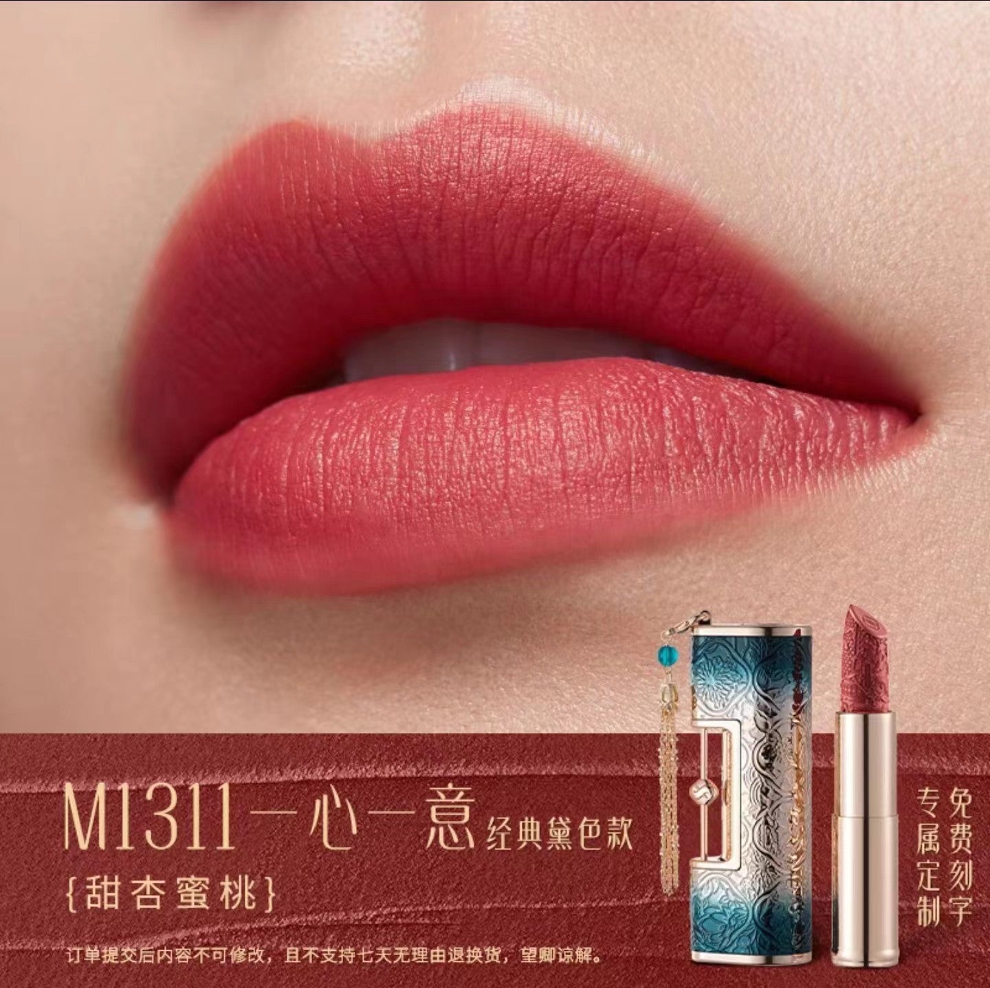 Florasis Blooming Rouge Love Lock Lipstick M1311