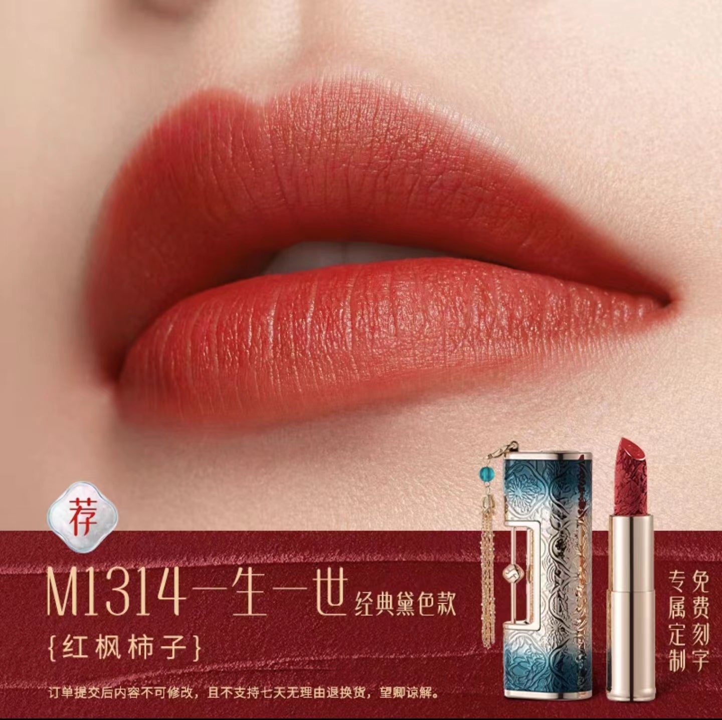 Florasis Blooming Rouge Love Lock Lipstick M1314