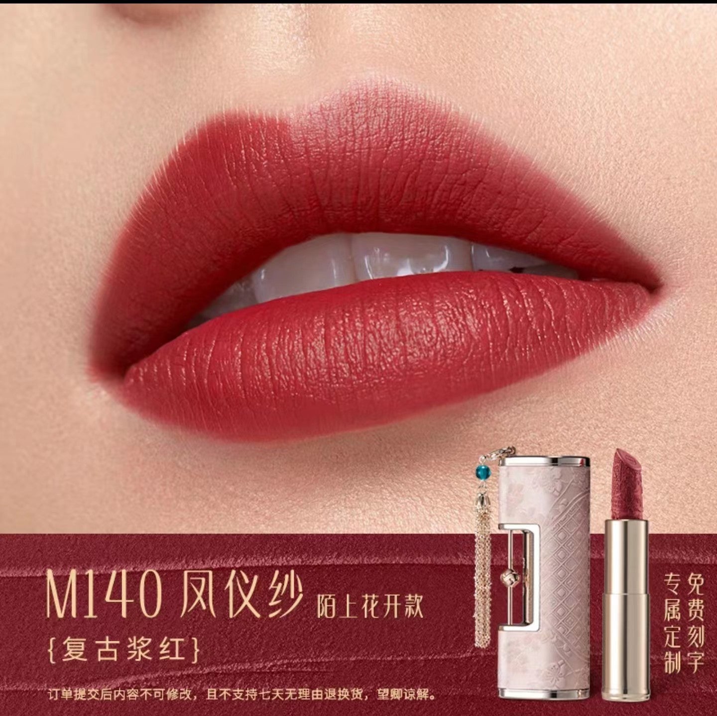 Florasis Blooming Rouge Love Lock Lipstick M140