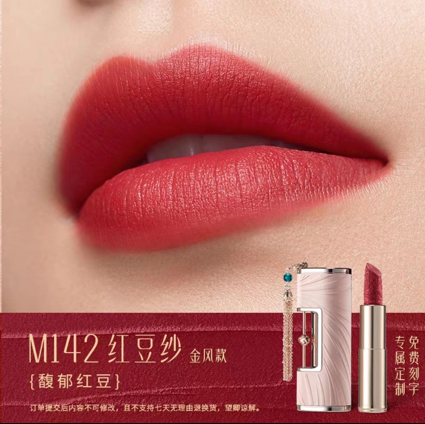 Florasis Blooming Rouge Love Lock Lipstick M142