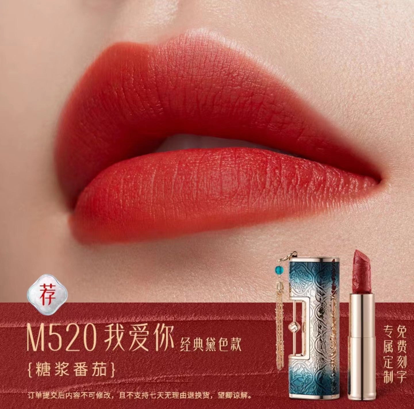 Florasis Blooming Rouge Love Lock Lipstick M520