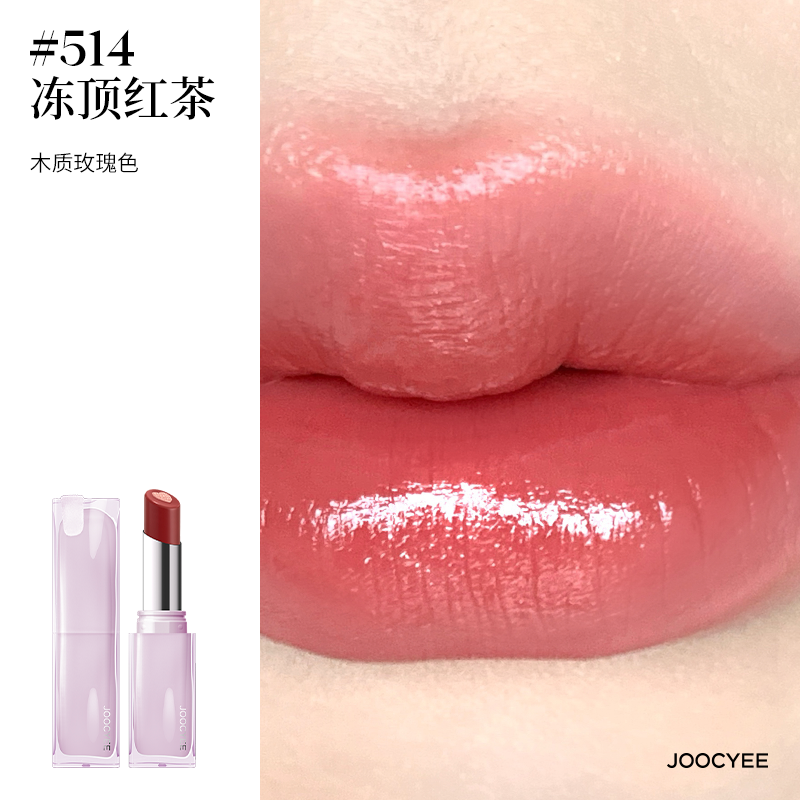 Joocyee-Chupa-Chups-Spicy-Sweetheart-Lip-Gloss-514