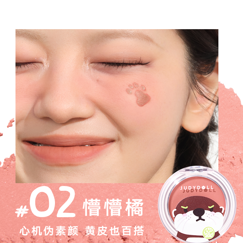 Judydoll Hongshan Zoo Blurring Blush