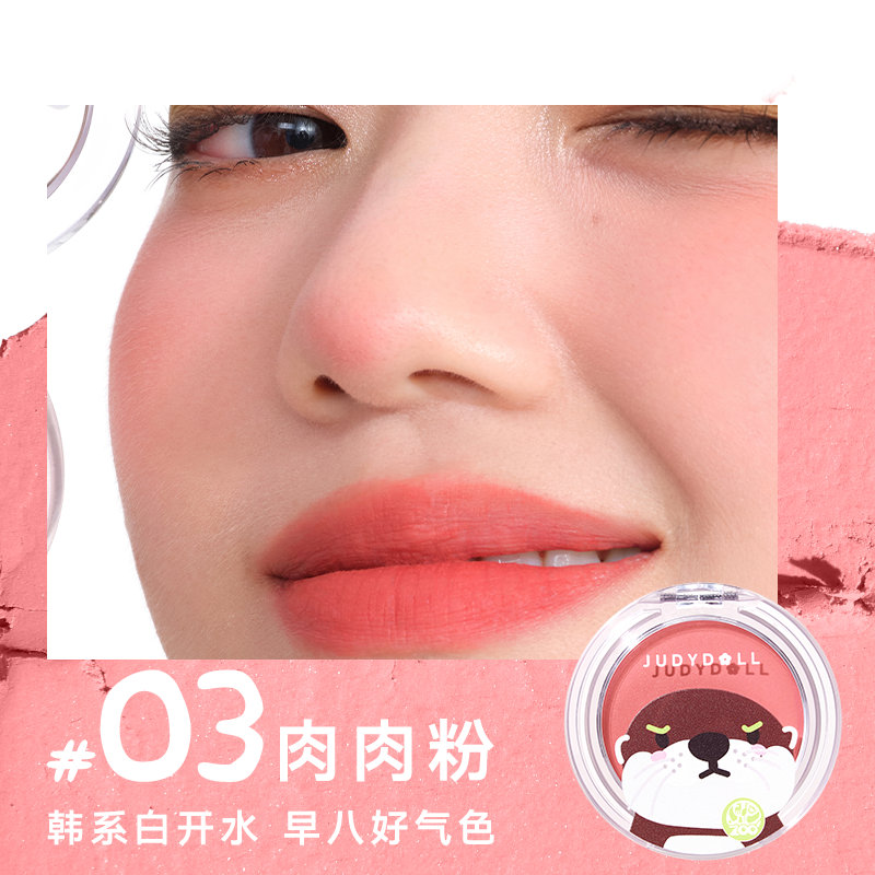 Judydoll Hongshan Zoo Blurring Blush