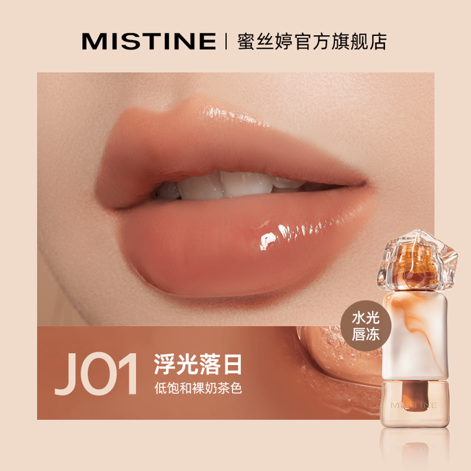 Mistine-Thai-Latte-Juicy-Lip-Glaze-J01-Until-Sunset