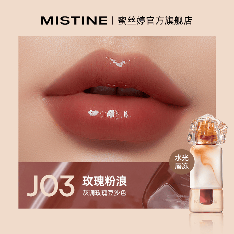 Mistine-Thai-Latte-Juicy-Lip-Glaze-J03-Rose-Wave