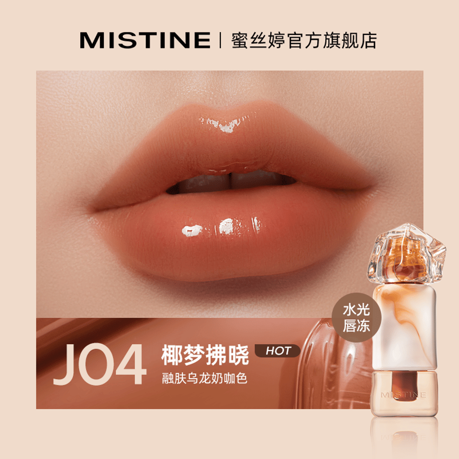 Mistine-Thai-Latte-Juicy-Lip-Glaze-J04-Dream-At-Dawn