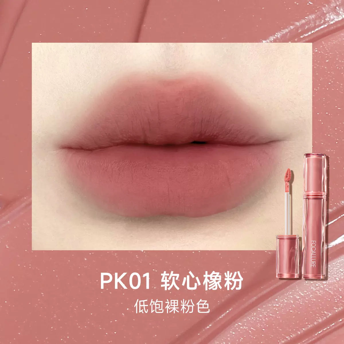 Focallure | Butterfly Velvet Lip Tint