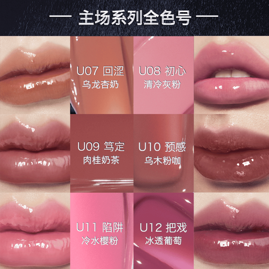 Uhue On Stage Mirror Lip Glaze