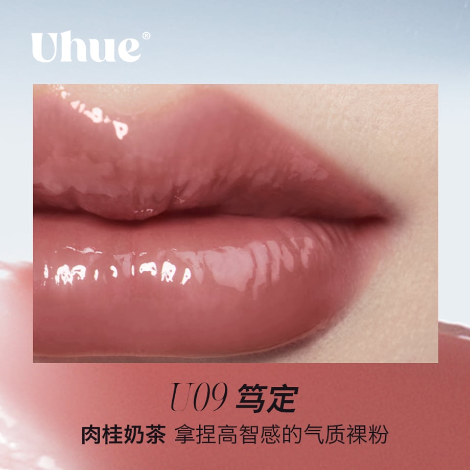 Uhue On Stage Mirror Lip Glaze