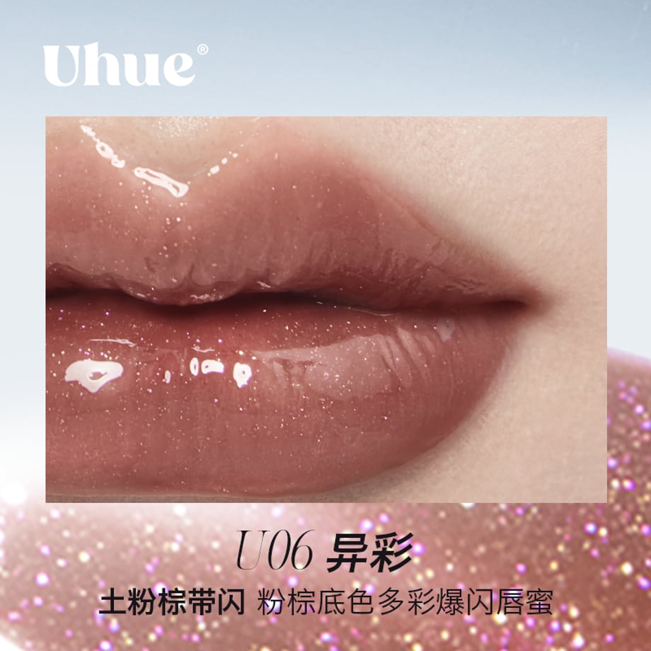 Uhue On Stage Mirror Lip Glaze