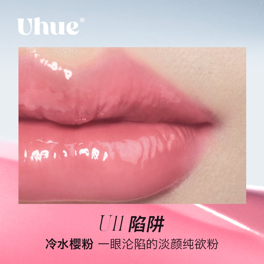 Uhue On Stage Mirror Lip Glaze