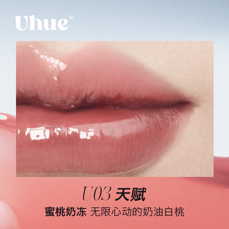 Uhue On Stage Mirror Lip Glaze