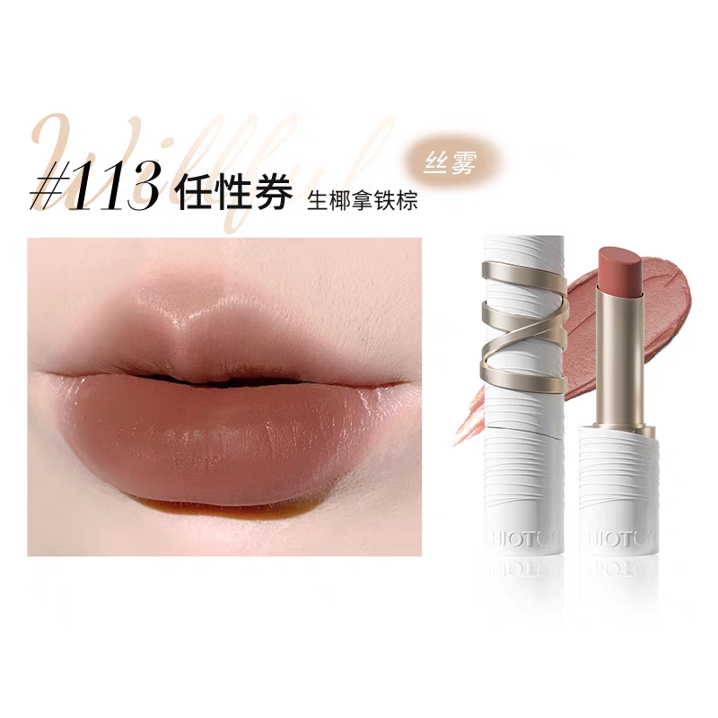 Chioture x Zhi Youquan Lipstick