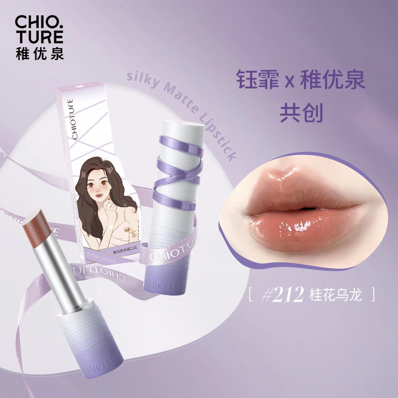 Chioture x Zhi Youquan Lipstick