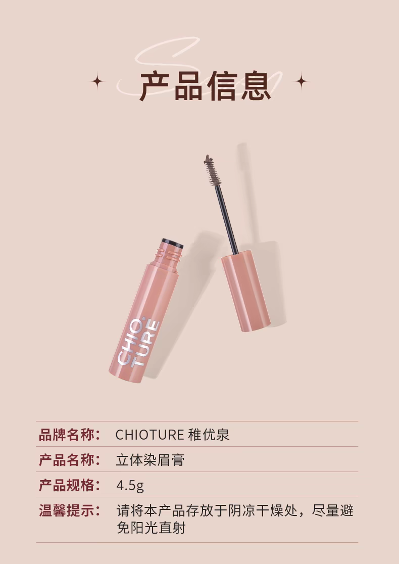 Chioture Eyebrow Mascara