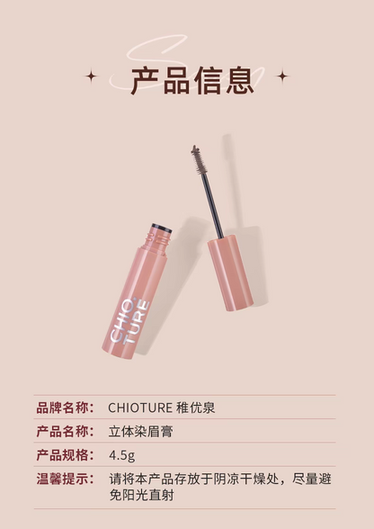 Chioture Eyebrow Mascara