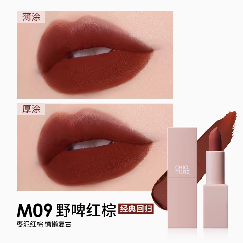 Chioture Velvet Lipstick