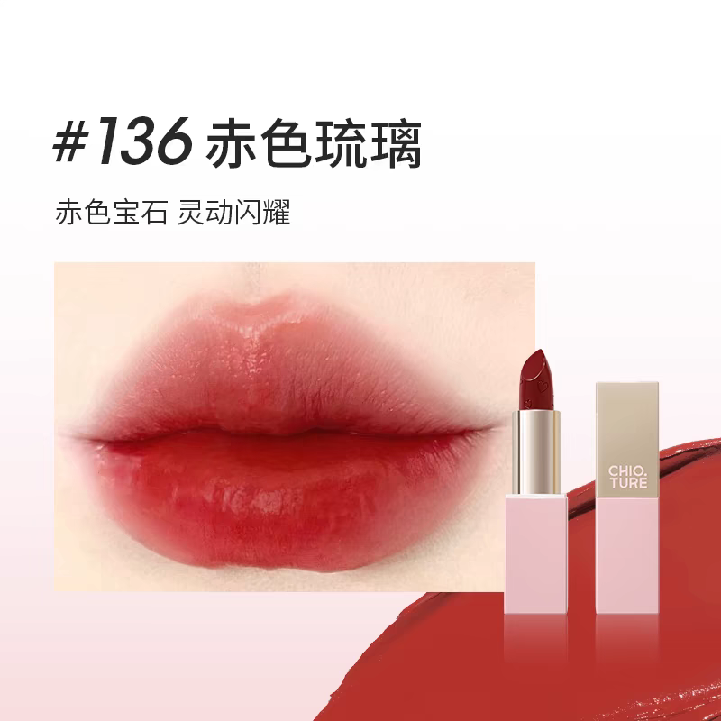 Chioture Velvet Lipstick