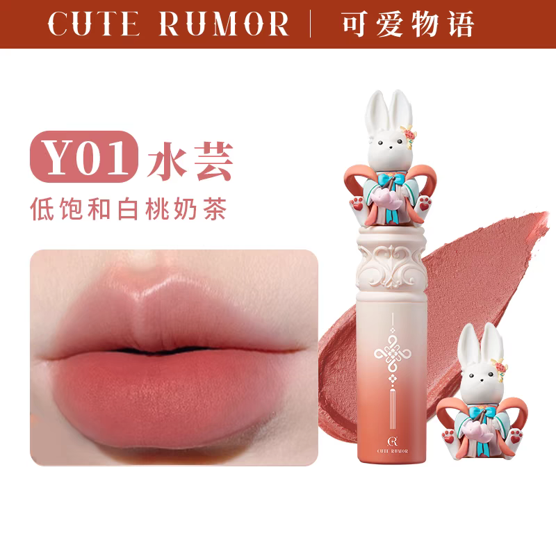 Cute Rumor Jade Rabbit Lip Matte