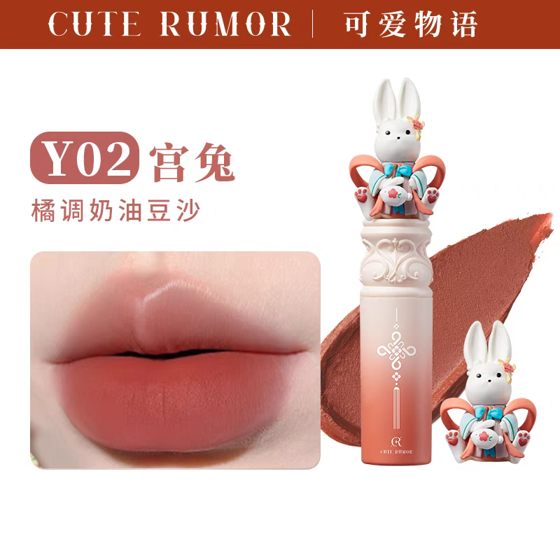 Cute Rumor Jade Rabbit Lip Matte