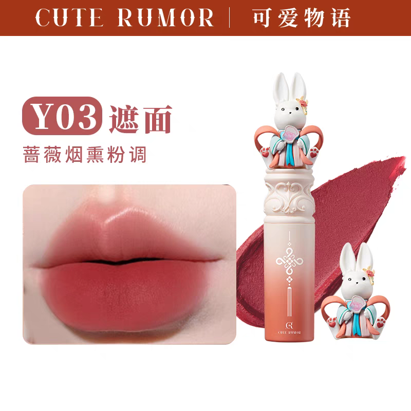 Cute Rumor Jade Rabbit Lip Matte