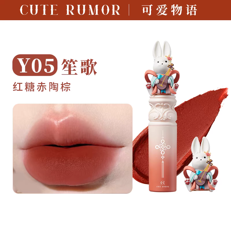 Cute Rumor Jade Rabbit Lip Matte