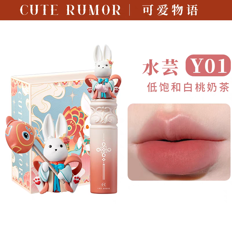 Cute Rumor Jade Rabbit Lip Matte