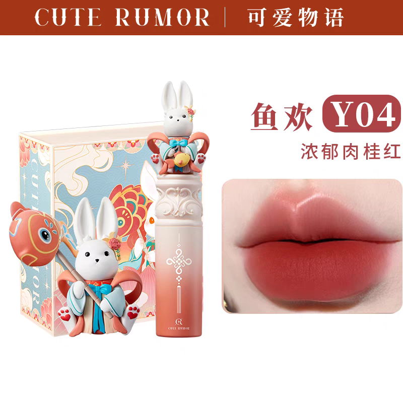 Cute Rumor Jade Rabbit Lip Matte