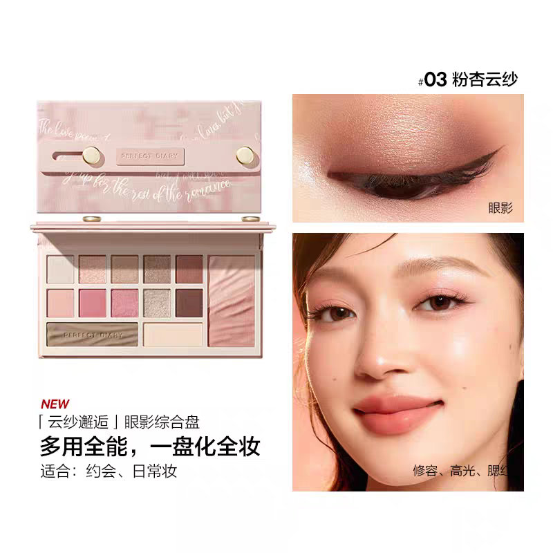 Perfect Diary Denim Eyes and Cheek Palette