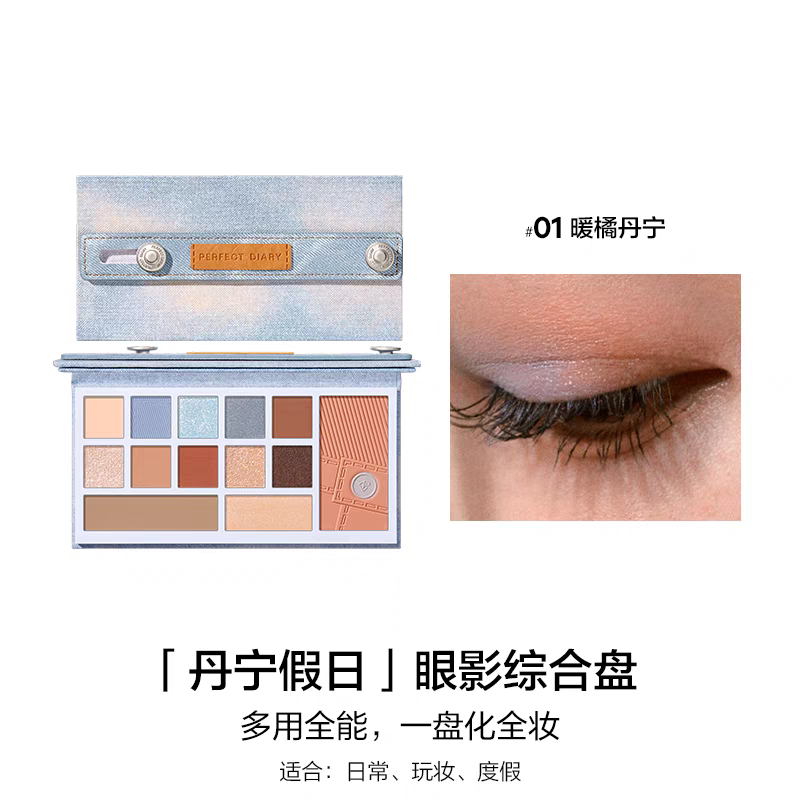 Perfect Diary Denim Eyes and Cheek Palette