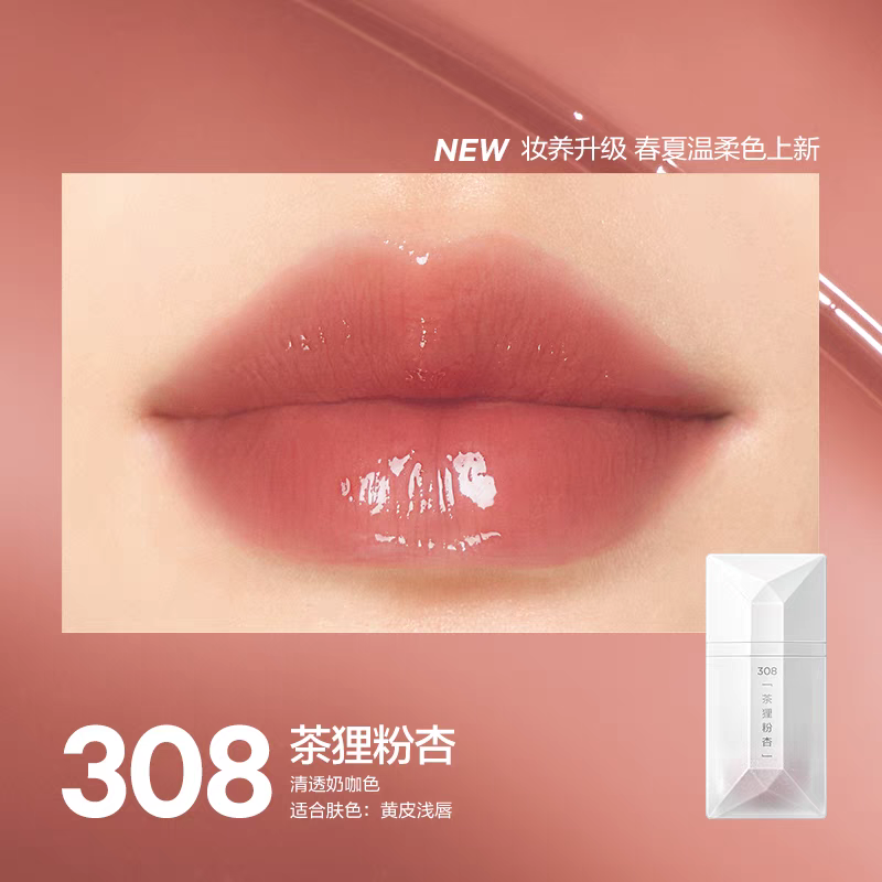 Perfect Diary Tea Extract Lip Gloss