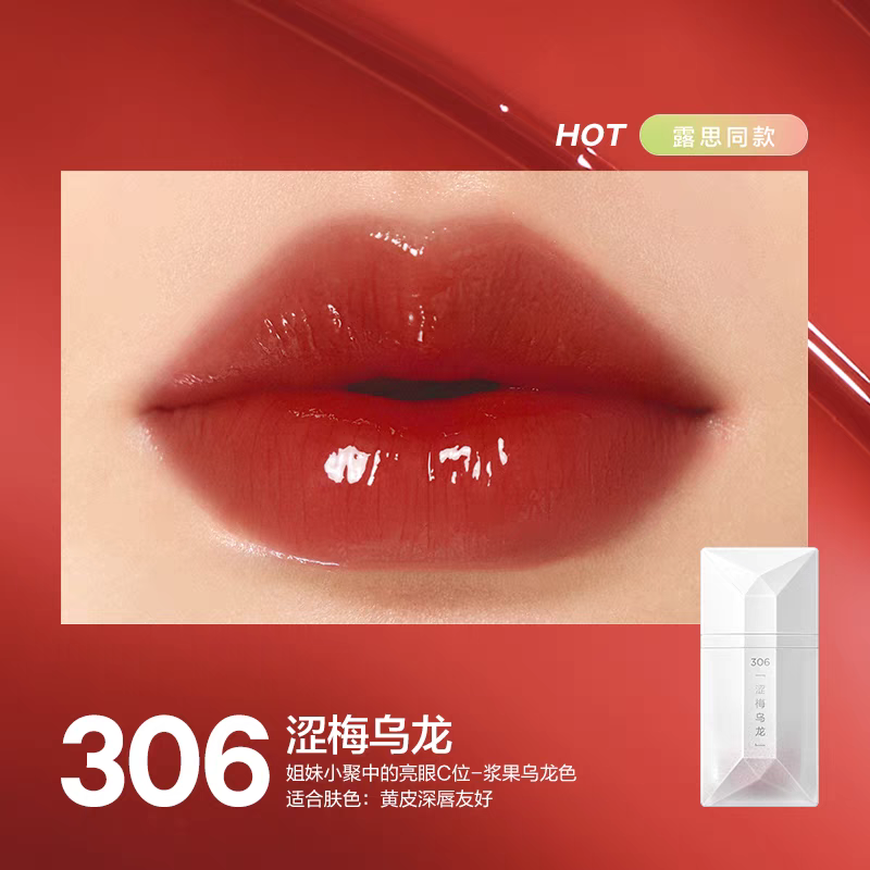 Perfect Diary Tea Extract Lip Gloss