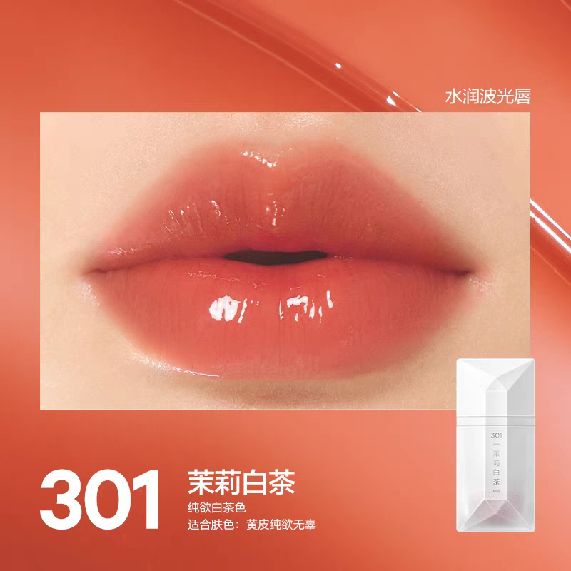 Perfect Diary Tea Extract Lip Gloss