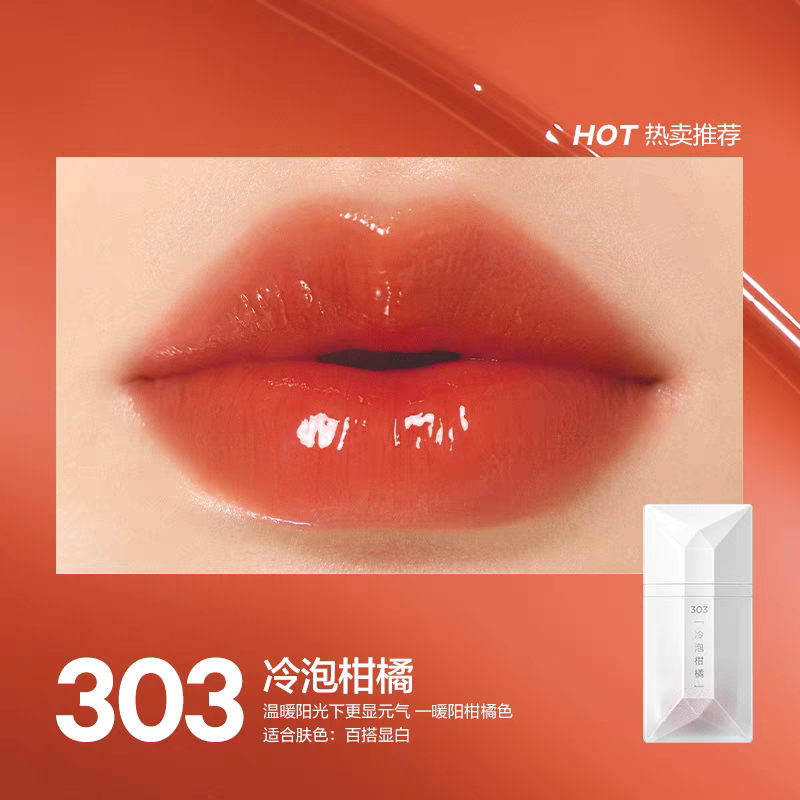 Perfect Diary Tea Extract Lip Gloss